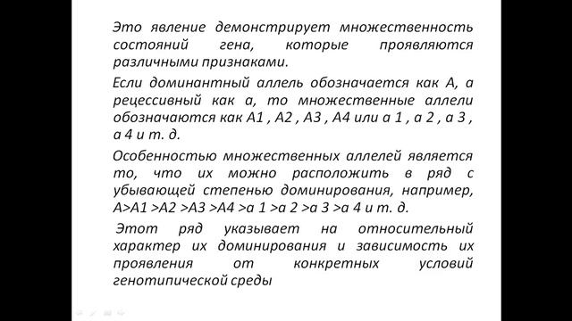 Аллельные гены смотреть онлайн