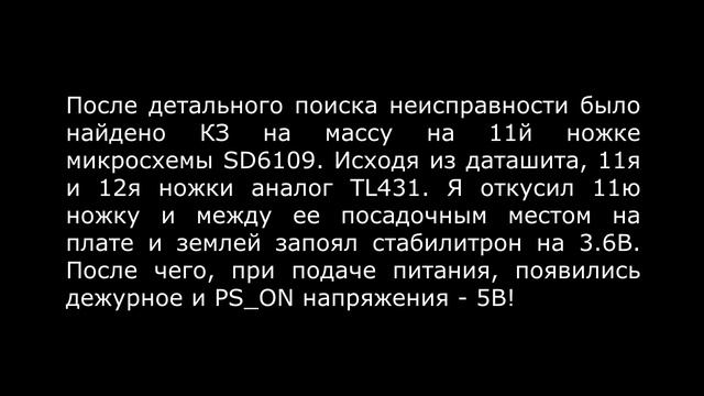 Ремонт блока питания ПК CASECOM ATX 400W POWER SUPPLY смотреть онлайн