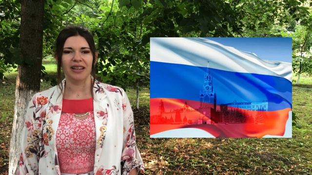 Наш флаг наш символ Драчевская М В смотреть онлайн