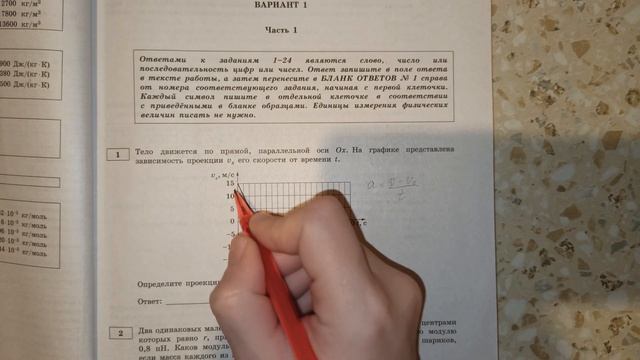 Задача 1. Вариант 1. Физика. ЕГЭ по физике 2020. Решение. Разбор. Демидова. Тело движется по прямой смотреть онлайн