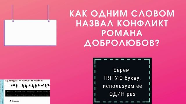 Литературный кроссворд по роману "Обломов" смотреть онлайн