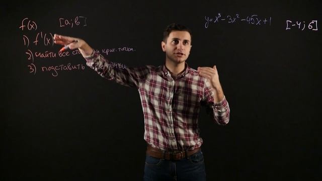 Алгебра 10 класс: Применение производной для нахождения наибольших и наименьших значений величин смотреть онлайн
