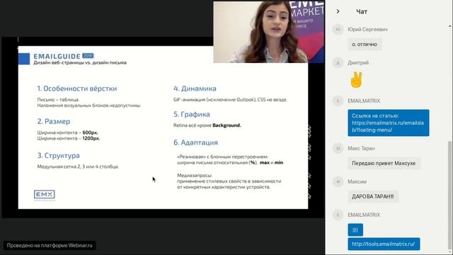 Emailguide: Дизайн емейл-рассылок. Работа над ошибками смотреть онлайн