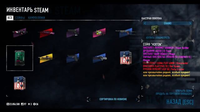 Открытие сейфов в PayDay2 смотреть онлайн