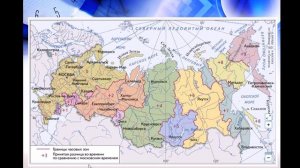 8 класс  Урок географии  Часовые пояса России