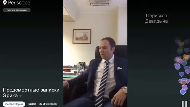 Предсмертные записки Эрика Давидыча 04.04.2016 смотреть онлайн