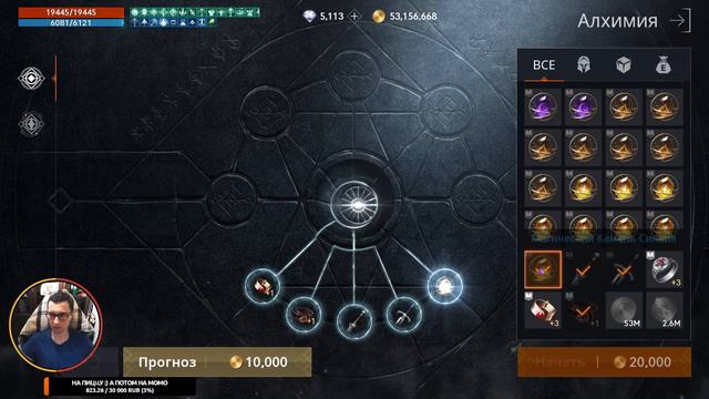 Lineage2M Много простой алхимии