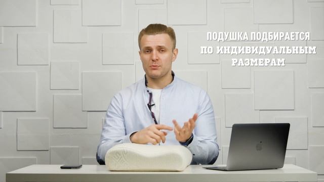 Ортопедическая подушка от "АКАДЕМИЯ СНА" ОБЗОР (Sleeping Academy) смотреть онлайн