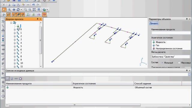 Гидравлический расчет 3D-модели («Гидросистема») смотреть онлайн