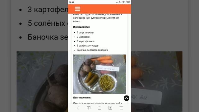 Салат Зимний смотреть онлайн