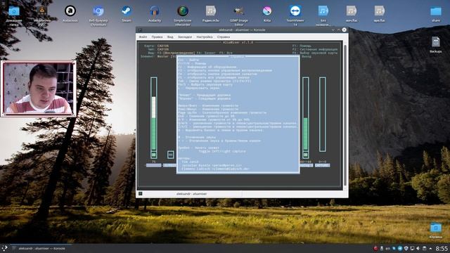 Как выровнять баланс звука в Linux смотреть онлайн