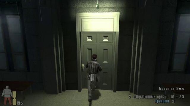 Max Payne 2 _ Часть 1. Тьма в себе _ Глава 7. Вопрос на миллион долларов.