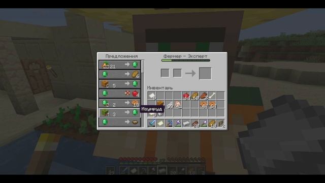 Прохождение Minecraft № 43 карта,торговля смотреть онлайн