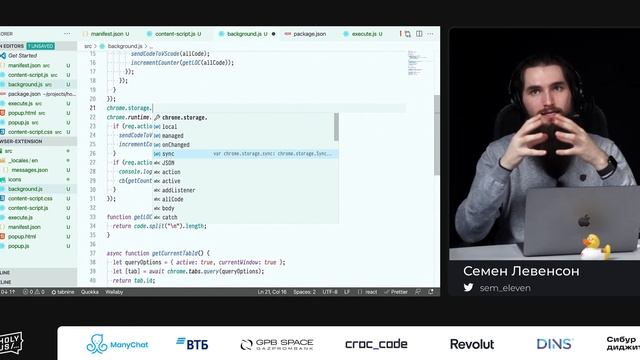 Семён Левенсон — Воркшоп: Пишем браузерное расширение с нуля. Часть 2 смотреть онлайн