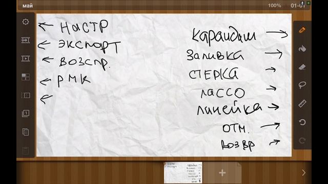 КЭД для планшета: Делаем мультик на Android. Часть 1. смотреть онлайн