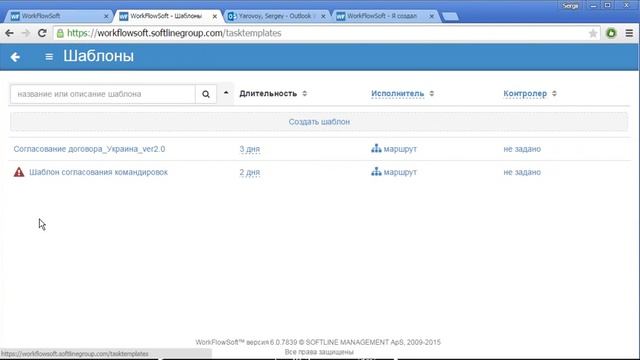 WorkFlowSoft от Softline - обучающий видеоролик по продукту смотреть онлайн