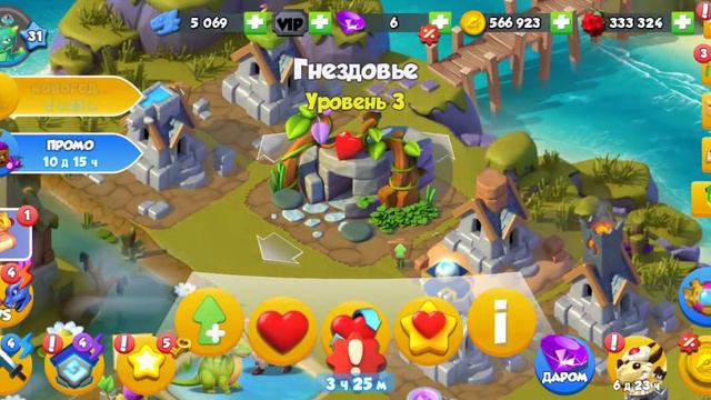 Як вивести дракона сирена в драконо манії смотреть онлайн