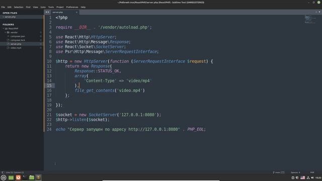 Сервер на ReactPHP смотреть онлайн