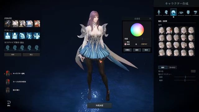 LOST ARK キャラクリエイト 配信 AMAN鯖 смотреть онлайн