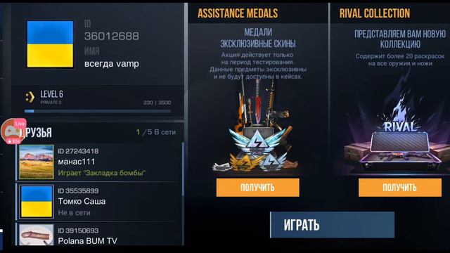 Заходи на стрим игры Standoff 2! Не забудьте пожалуйста подписатса смотреть онлайн