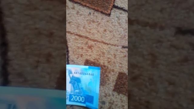 2000 рублей смотреть онлайн