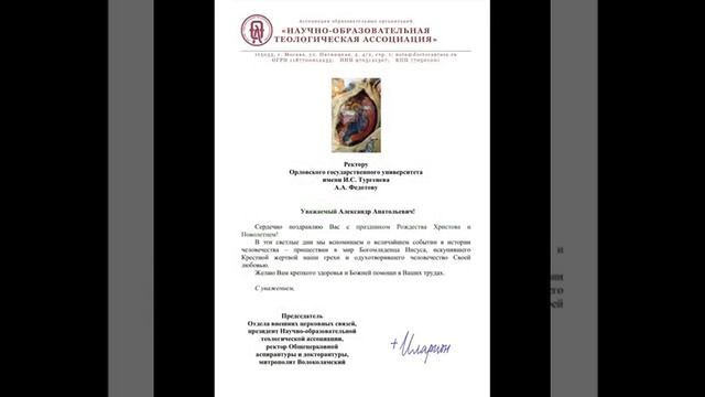 ОГУ им. И.С. Тургенева поздравляют с наступающим Новым годом смотреть онлайн