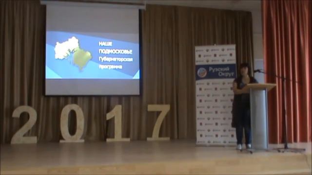 «Наше Подмосковье-2017». День второй. 5/5 смотреть онлайн