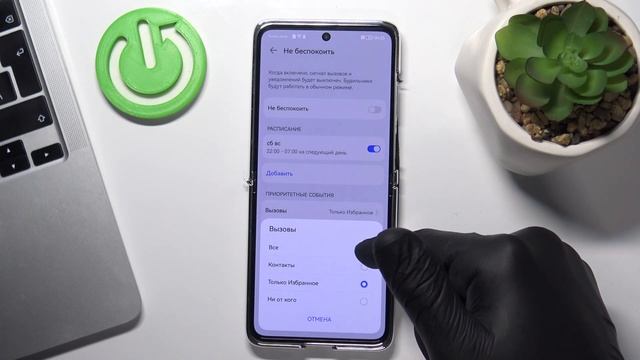 Как включить режим НЕ БЕСПОКОИТЬ на HUAWEI P50 Pocket / Режим спокойствия на HUAWEI P50 Pocket смотреть онлайн