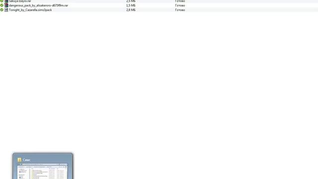 Как скачивать доп.материалы в Симс 3. смотреть онлайн