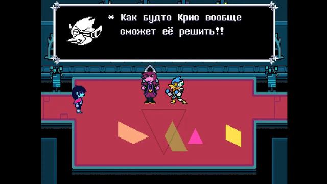 Замок Королевы - Deltarune Chapter 2 #5 смотреть онлайн