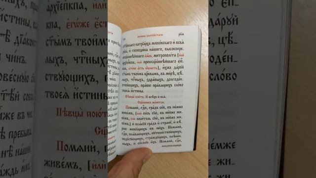 Слу­жеб­ник ко­жа зо­лотой об­рез смотреть онлайн