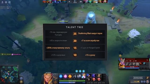 ИНВОКЕР В ПАТЧЕ 7.00 | ГАЙД НА ИНВОКЕРА | Invoker Dota 2 смотреть онлайн