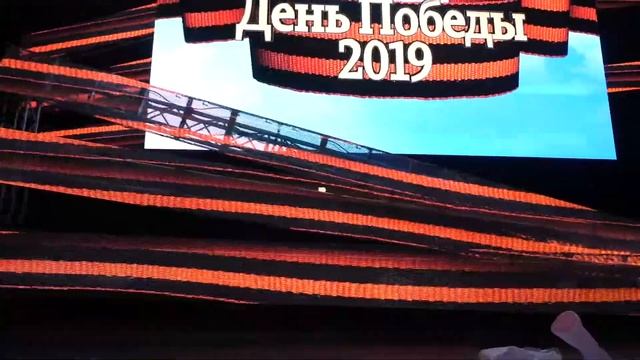 Торжественное собрание ко Дню Победы 2019. Оформление сцены прозрачными и большим LED экранами смотреть онлайн