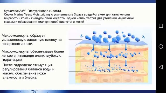 Новинка в Тяньши. Серия морской увлажняющей косметики смотреть онлайн