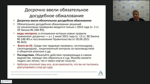 Выездная проверка и инспекционный визит смотреть онлайн