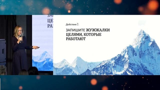 Таисия Кудашкина тренинг "Женский бизнес. моя жизнь, мои правила" смотреть онлайн