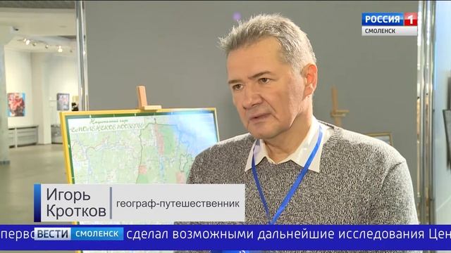 В Смоленске отметили полуторавековой юбилей первой экспедиции Н. М. Пржевальского смотреть онлайн