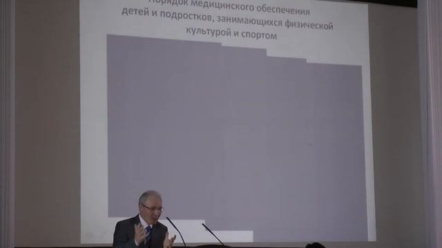 II всеросс. научно-практич. конференция с междунар. участием ПермСпортМед 2013 смотреть онлайн