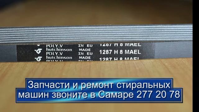 Ремонт стиральных машин в Самаре (846) 277 20 78.mpg смотреть онлайн