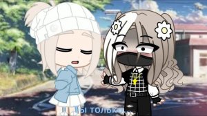 ~||КЛИП||~||{Ты сказка…!Ты чудо…!}||~||ПО ГАЧА КЛУБ||~