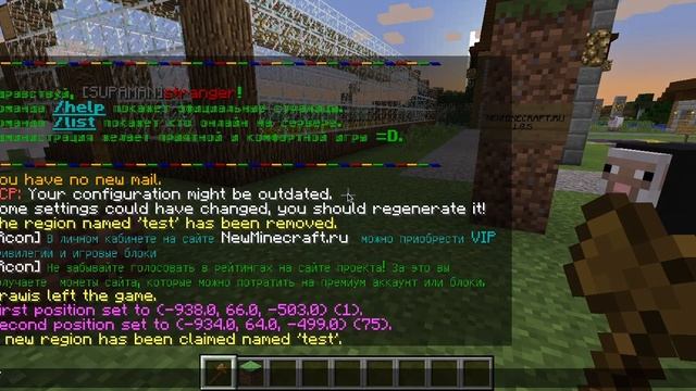 Как добавить друга в приват на сервере майнкрафт? смотреть онлайн