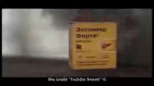 ШТАДА Армения   Эссливер ® Форте