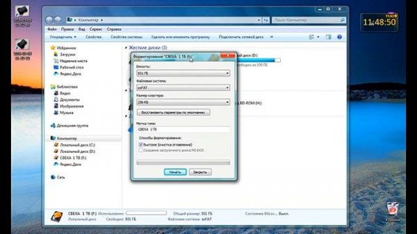 ⌨Как форматировать внешний жесткий диск Silicon Power Armor A30   How to format external hard drive