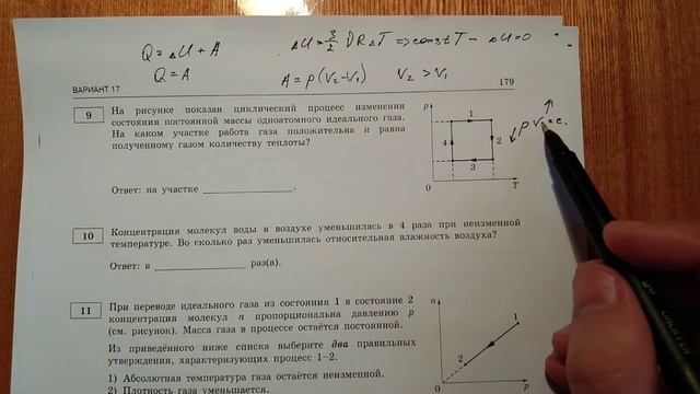 17 вариант 1 часть. смотреть онлайн