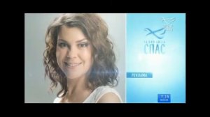 Две рекламные заставки (Спас, 20.01.2020)