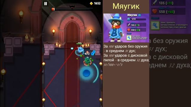 Archero| Кто сильнее Хеликс или Мяугик| Подробный обзор| 1 часть смотреть онлайн