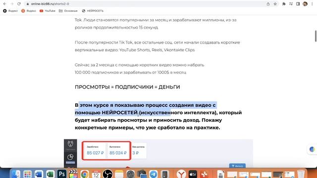 Искусственный интеллект + Shorts = $$$. Как заработать с помощью нейросетей смотреть онлайн