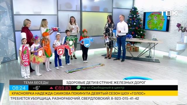 Презентация _Уроки здоровья_ на телеканале ТВК (21.12.2021г.) (ЧДОУ _Детский сад №198 ОАО _РЖД_) смотреть онлайн