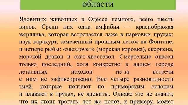 растения и животные од обл 1 смотреть онлайн
