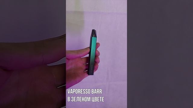 Vaporesso Barr - самый компактный POD на рынке смотреть онлайн